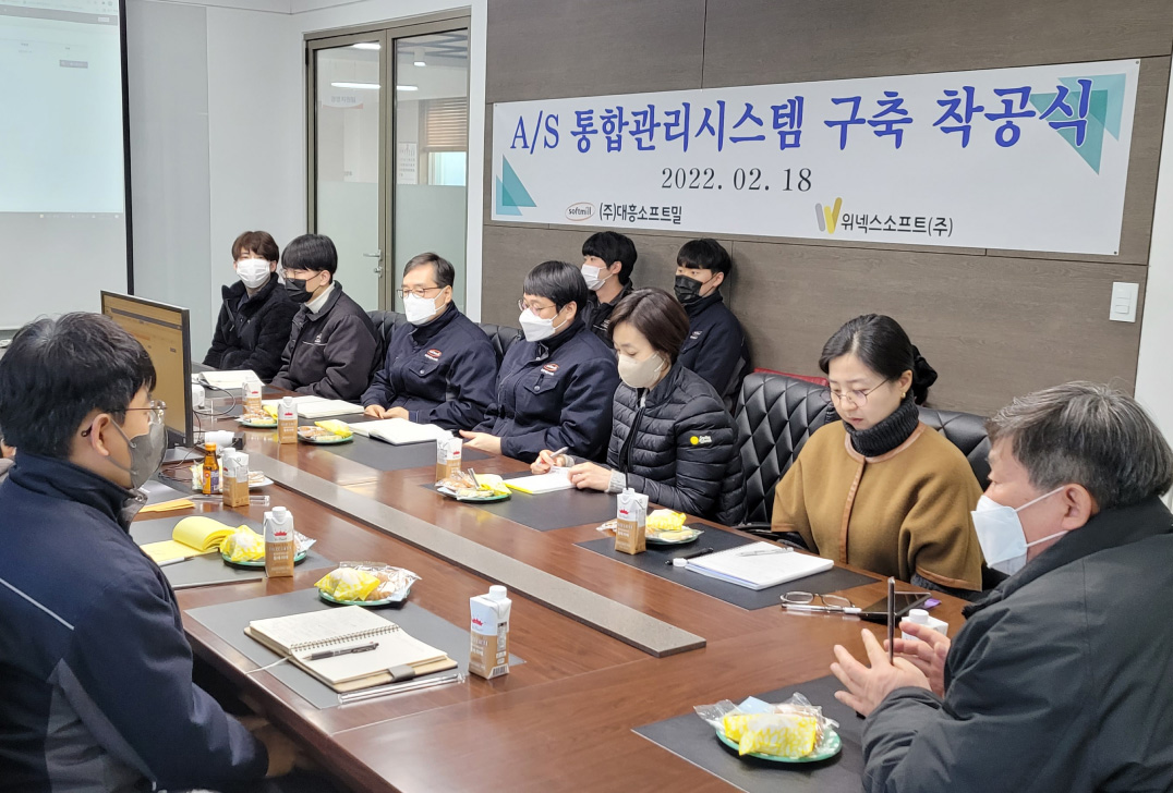 Daeheung Softmill Groundbreaking Photo Image