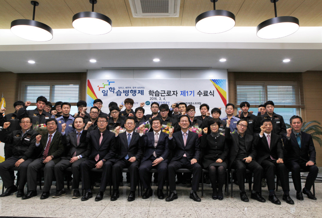 Group photo image on the day of the first completion ceremony for learning workers of the work-learning parallel system