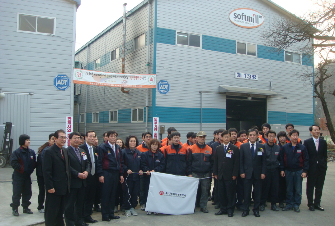 Group photo image to commemorate the award of 'Kim Dae-in', CEO of Daeheung Soft Mill.